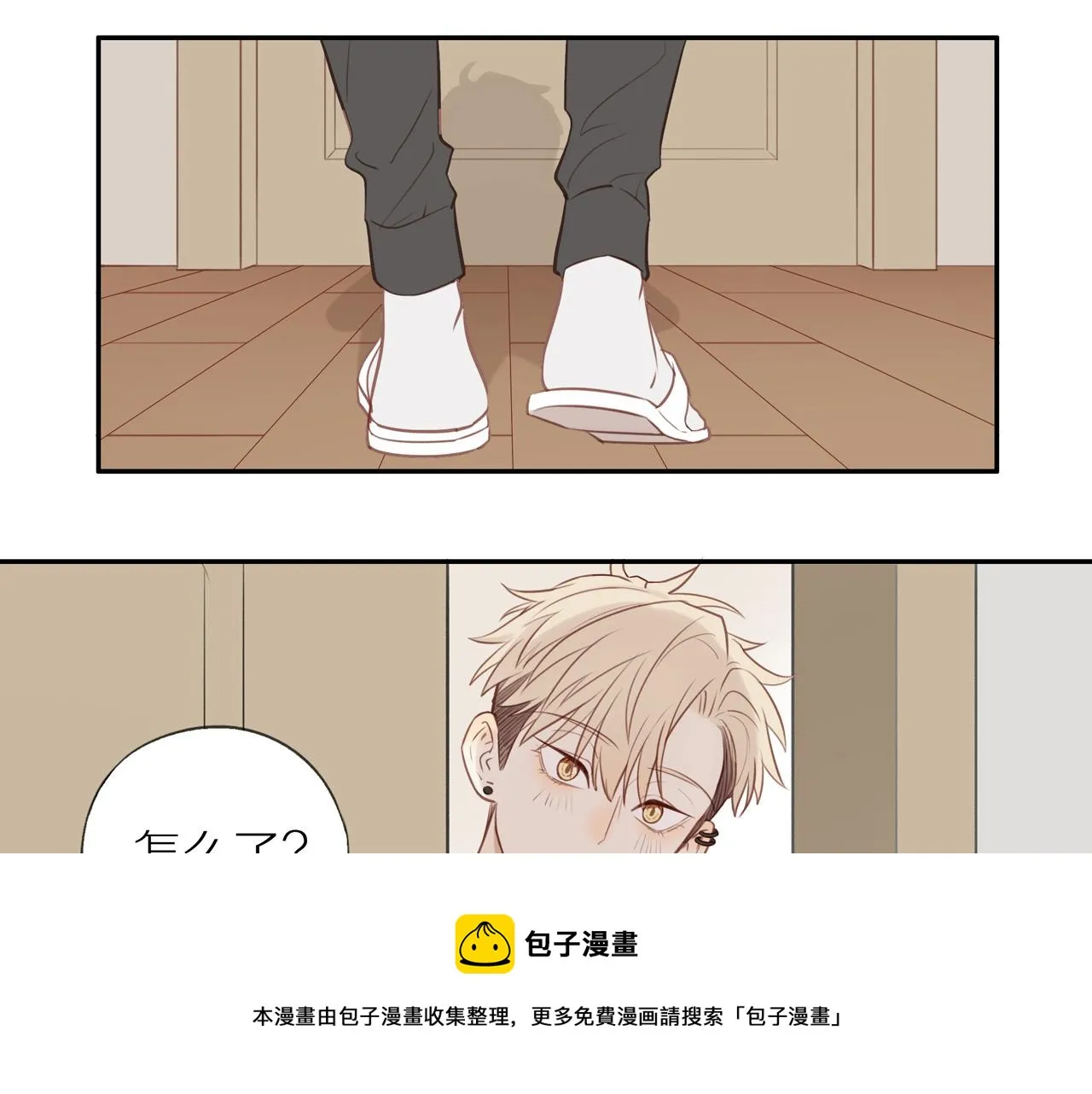 第22话 厄运缠身 第25页
