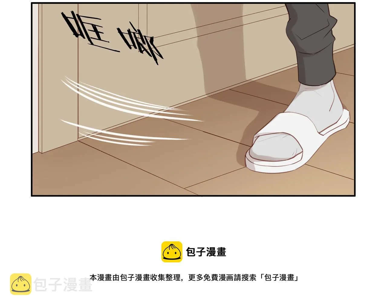 第22话 厄运缠身 第33页
