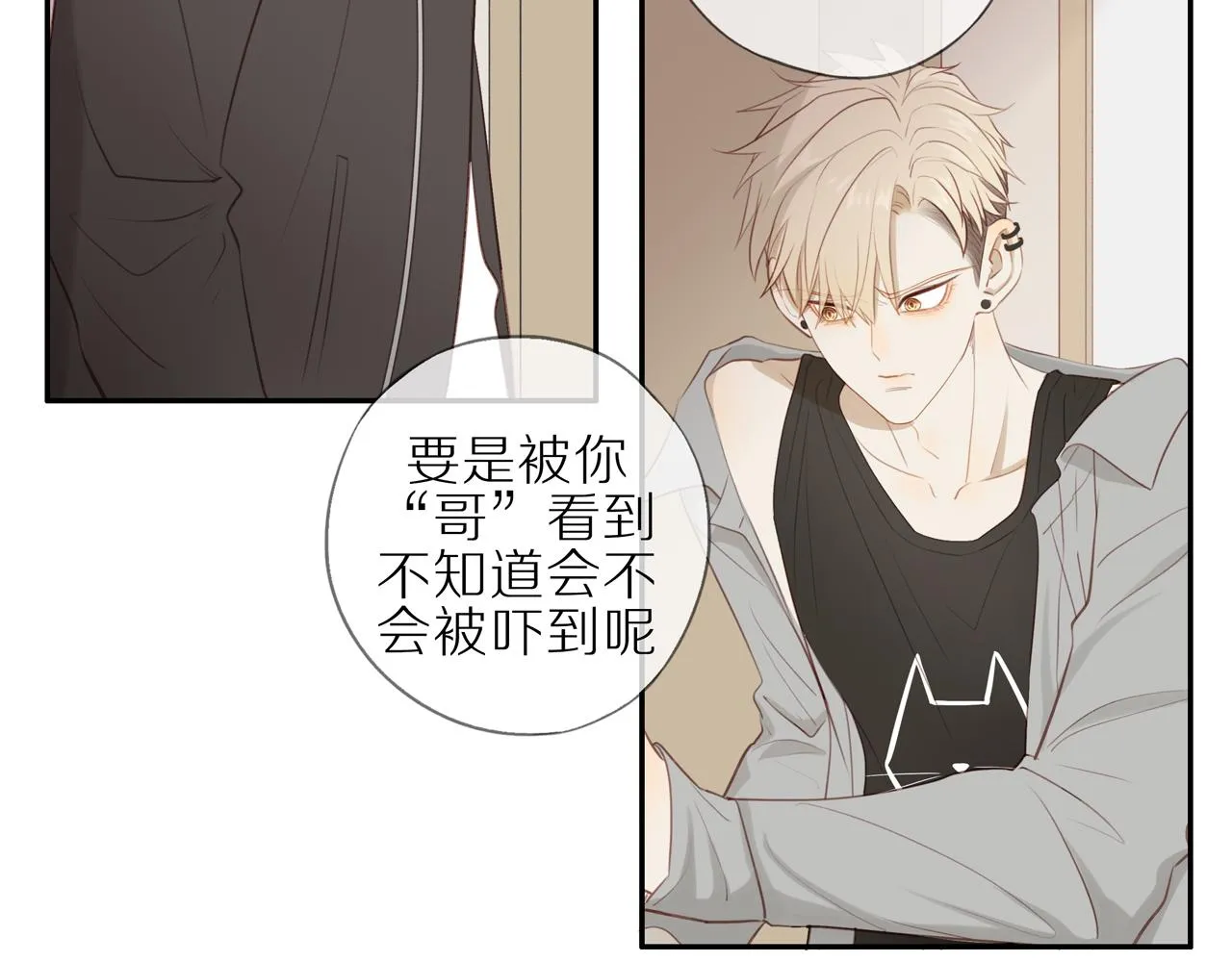 第22话 厄运缠身 第35页