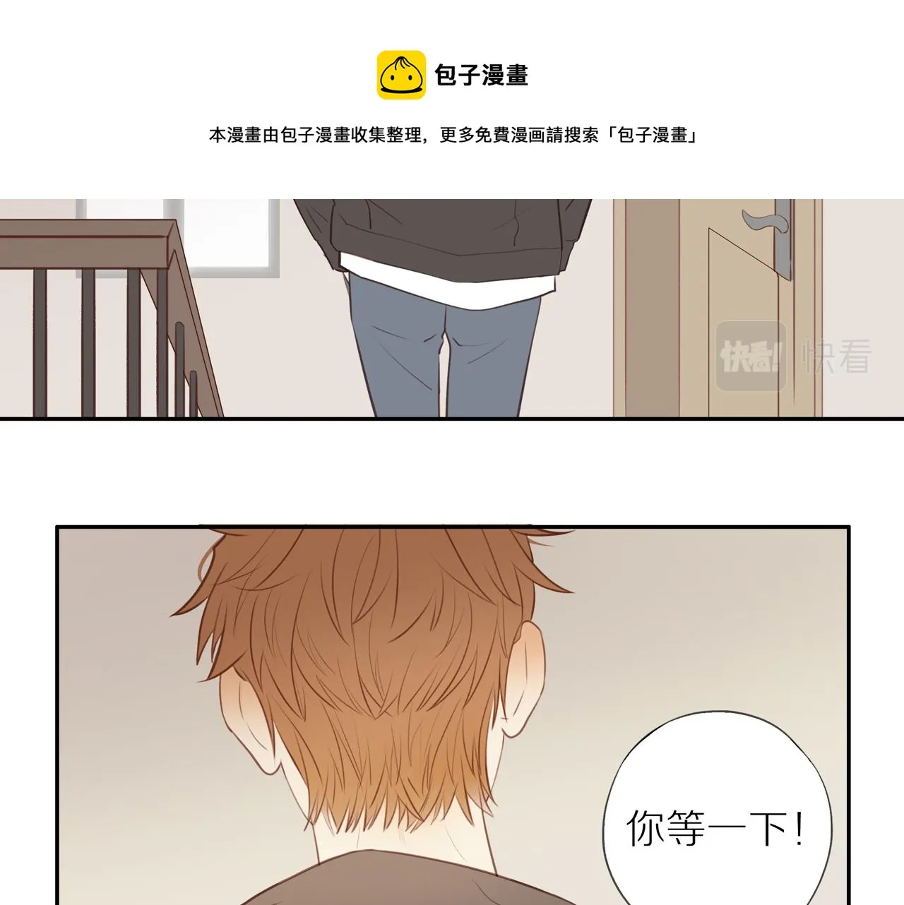 第22话 厄运缠身 第37页