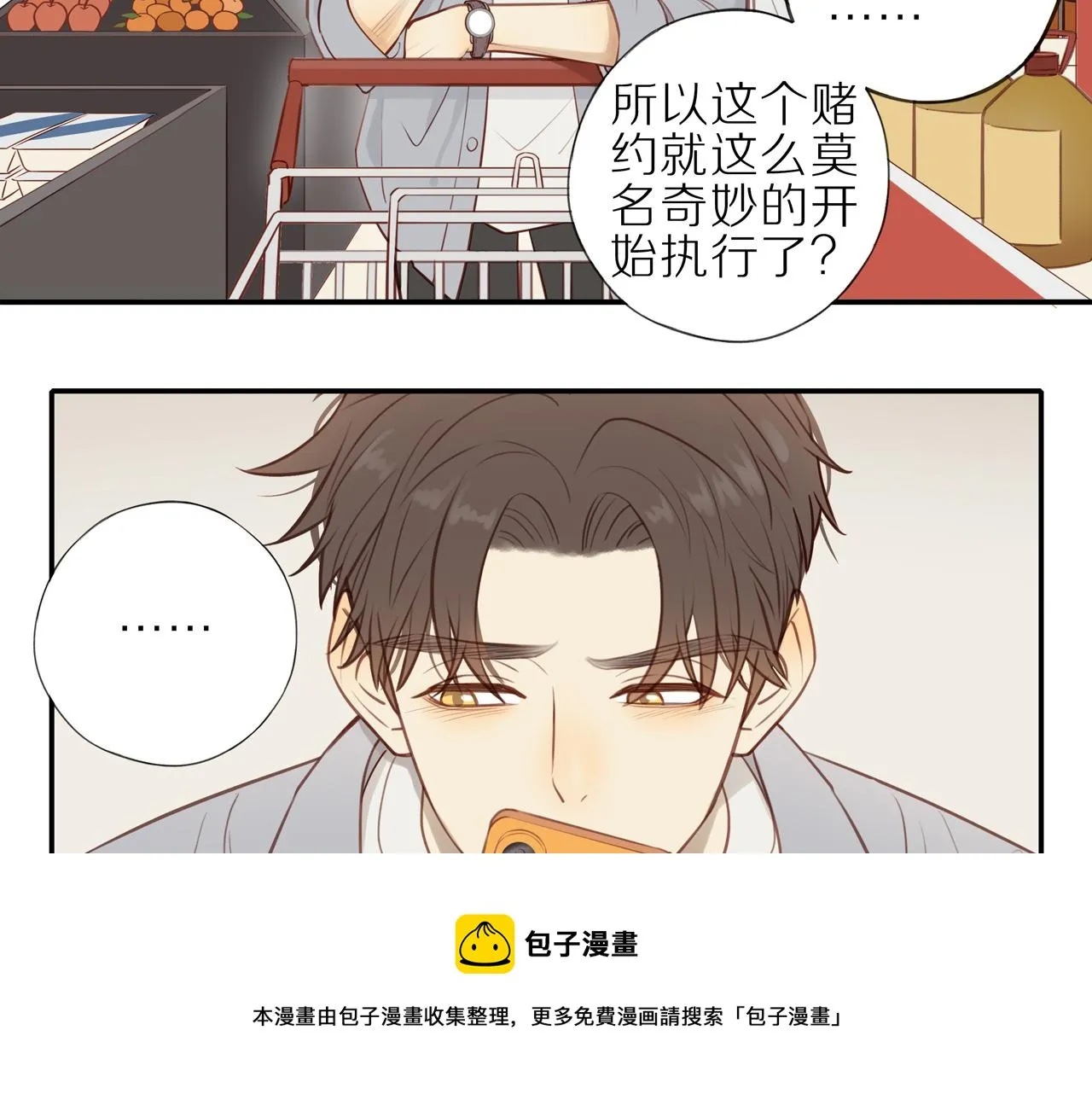 第22话 厄运缠身 第41页