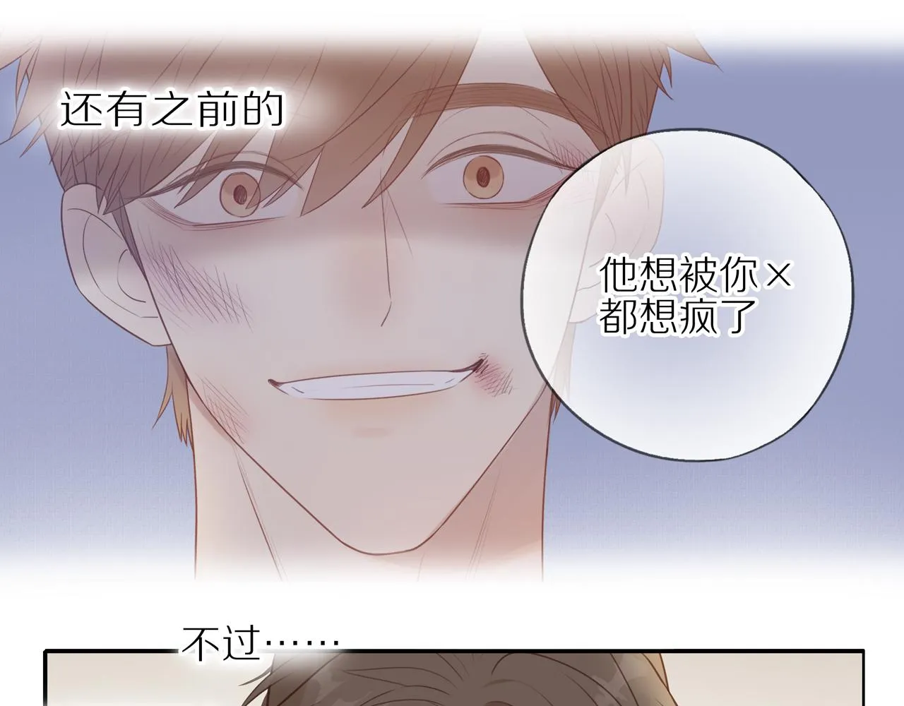 第22话 厄运缠身 第44页