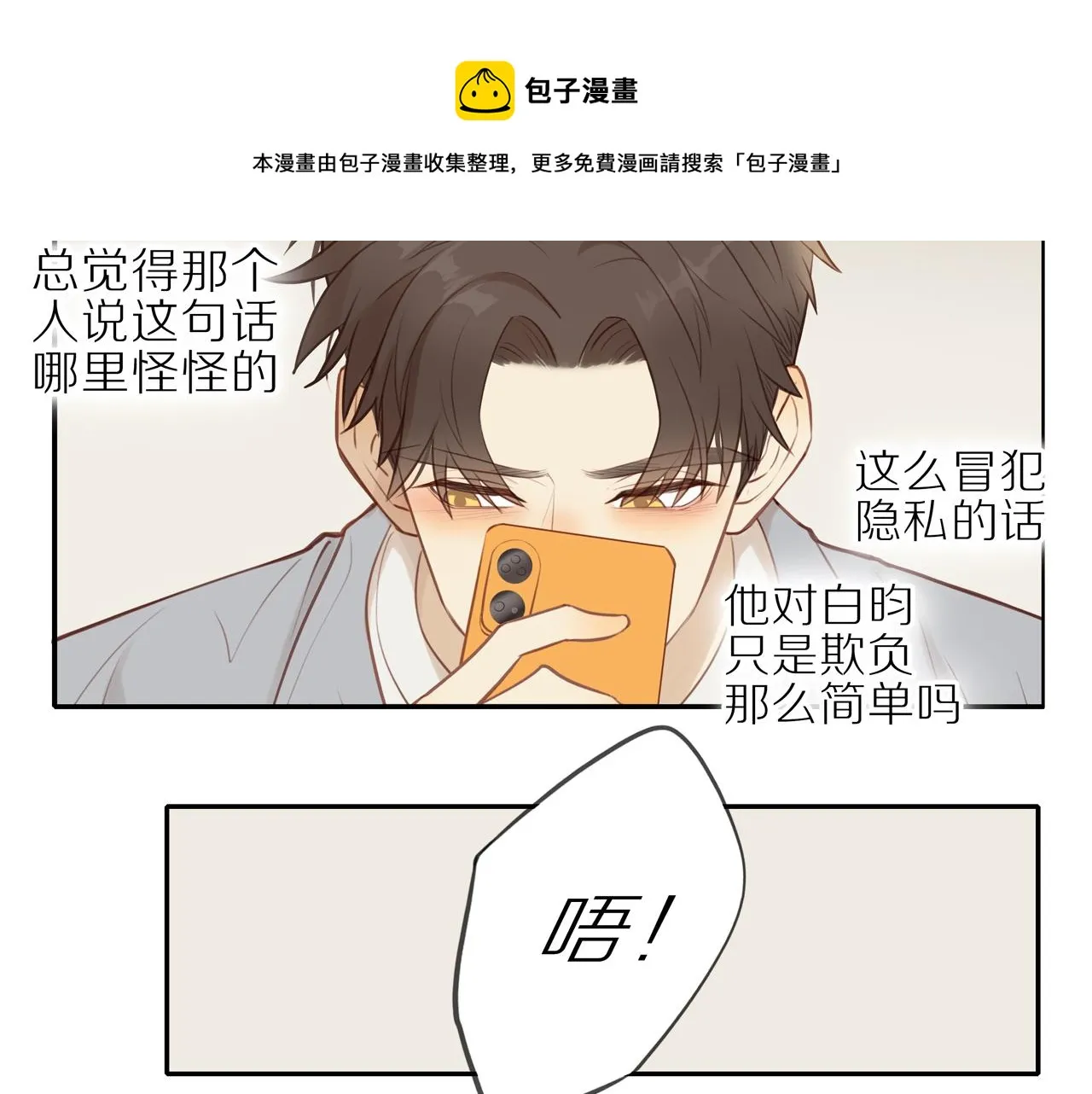 第22话 厄运缠身 第45页