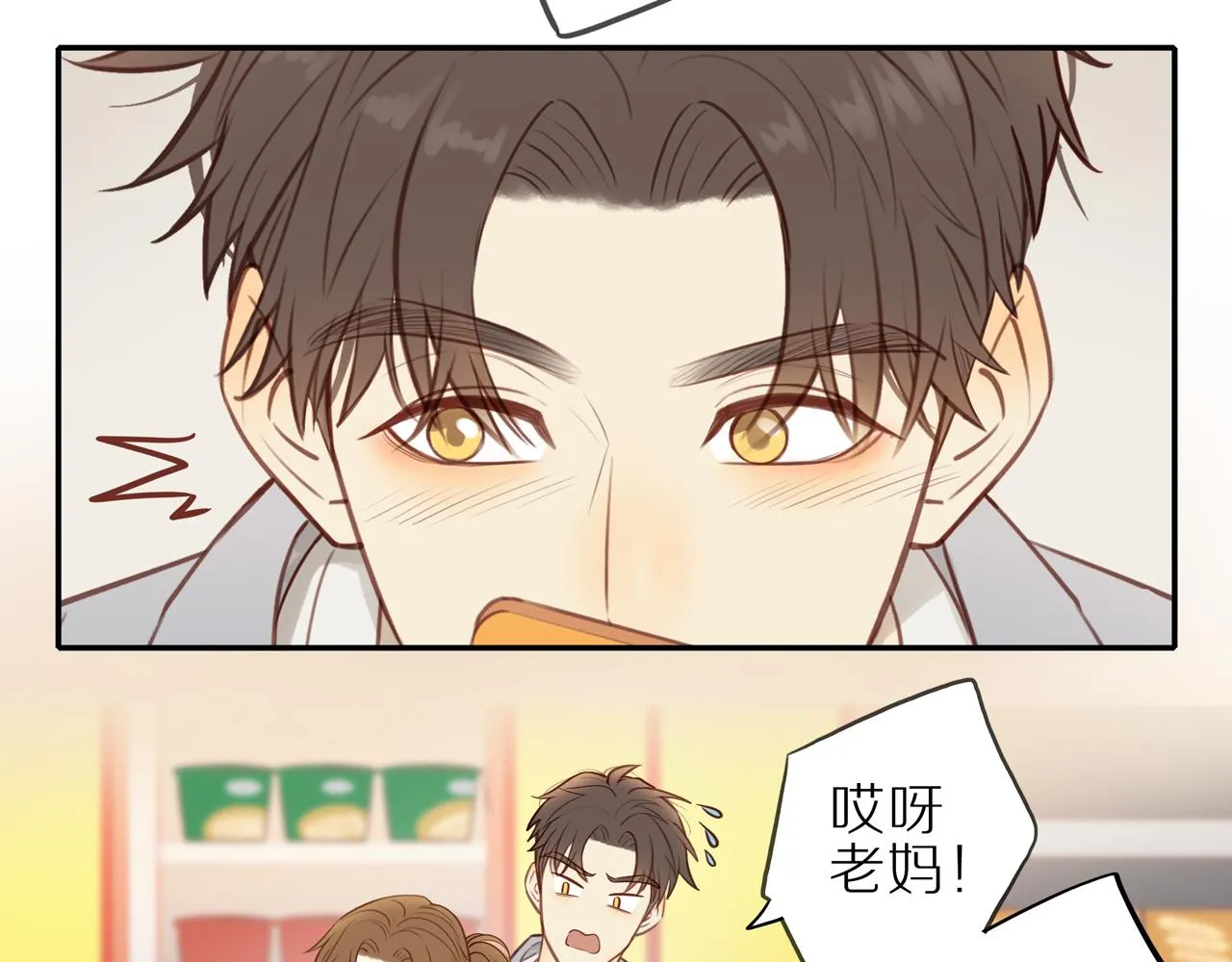 第22话 厄运缠身 第46页