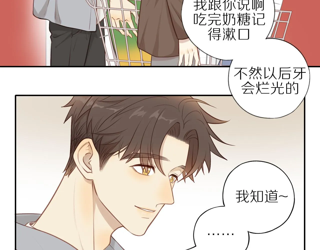 第22话 厄运缠身 第51页
