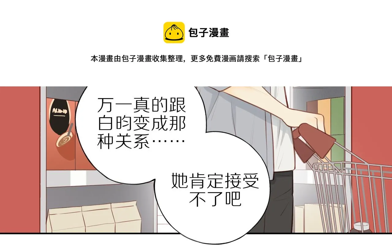 第22话 厄运缠身 第53页