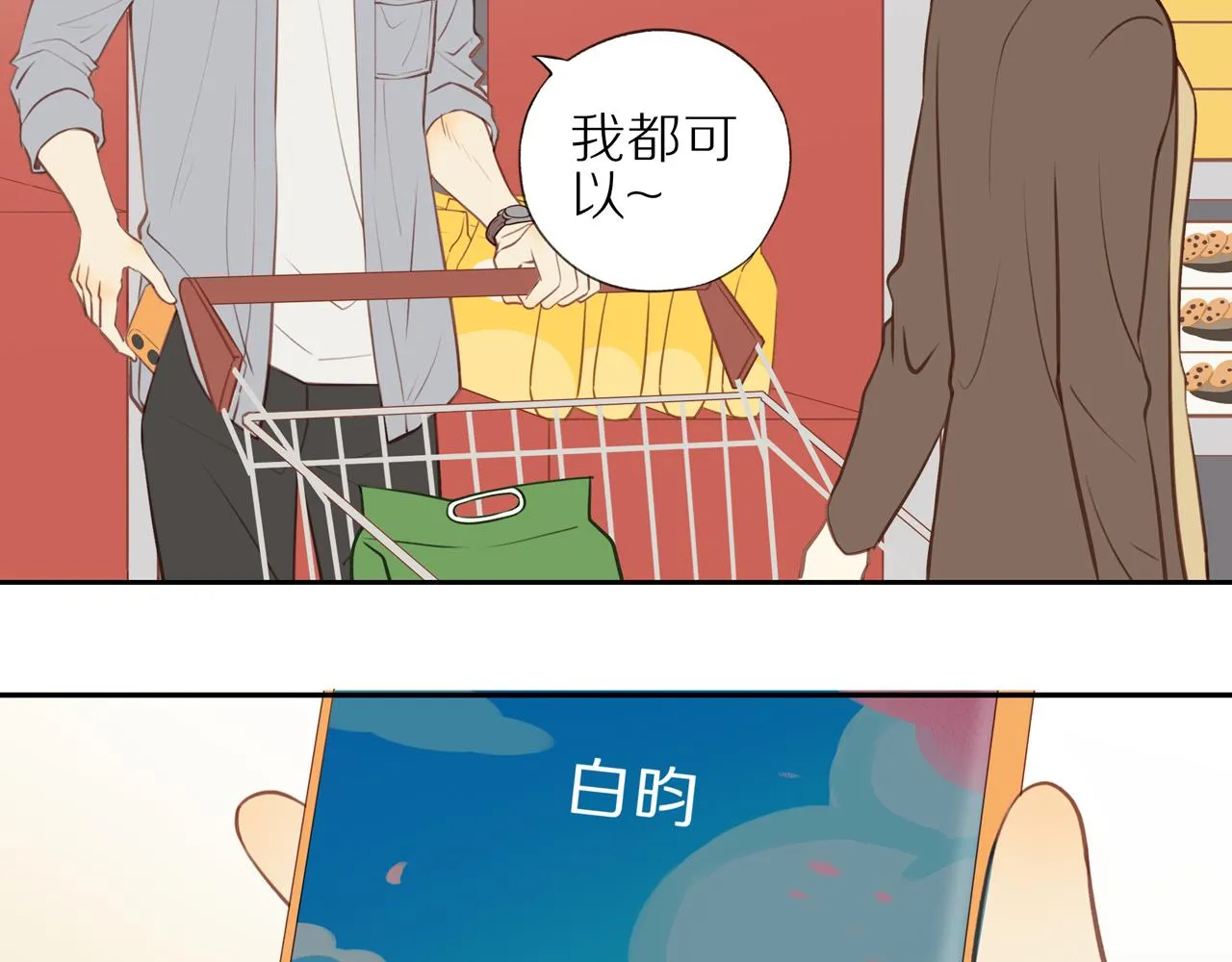 第22话 厄运缠身 第56页