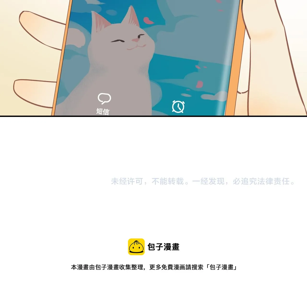 第22话 厄运缠身 第57页