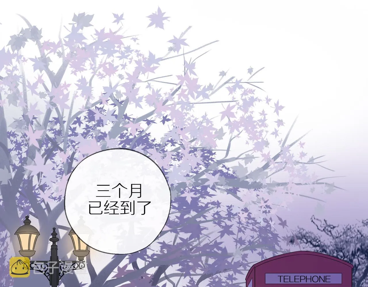 第21话 不能说的秘密 第4页