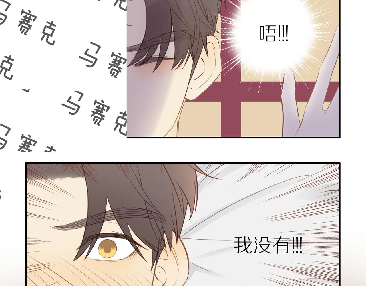第21话 不能说的秘密 第11页