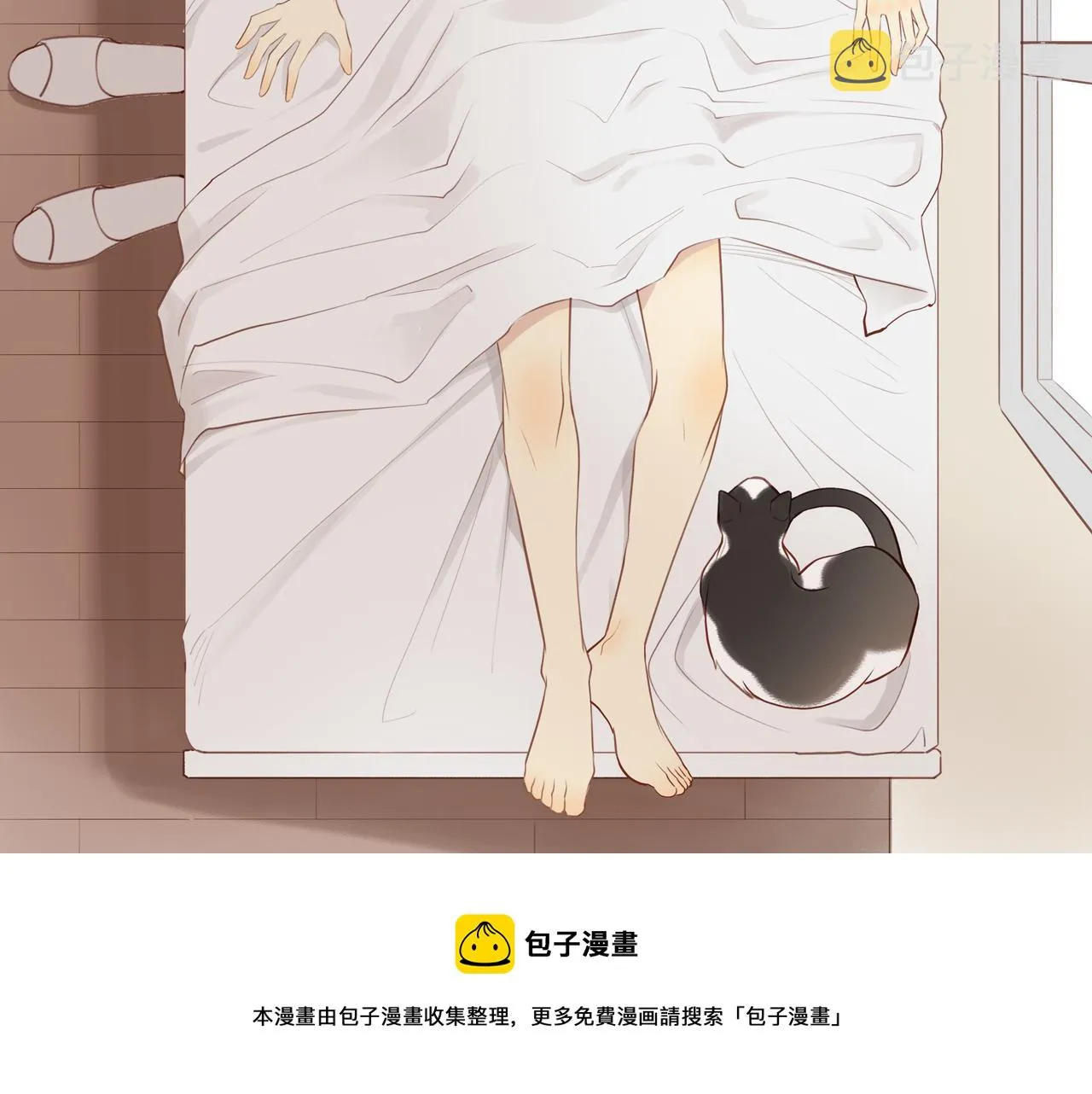 第21话 不能说的秘密 第13页