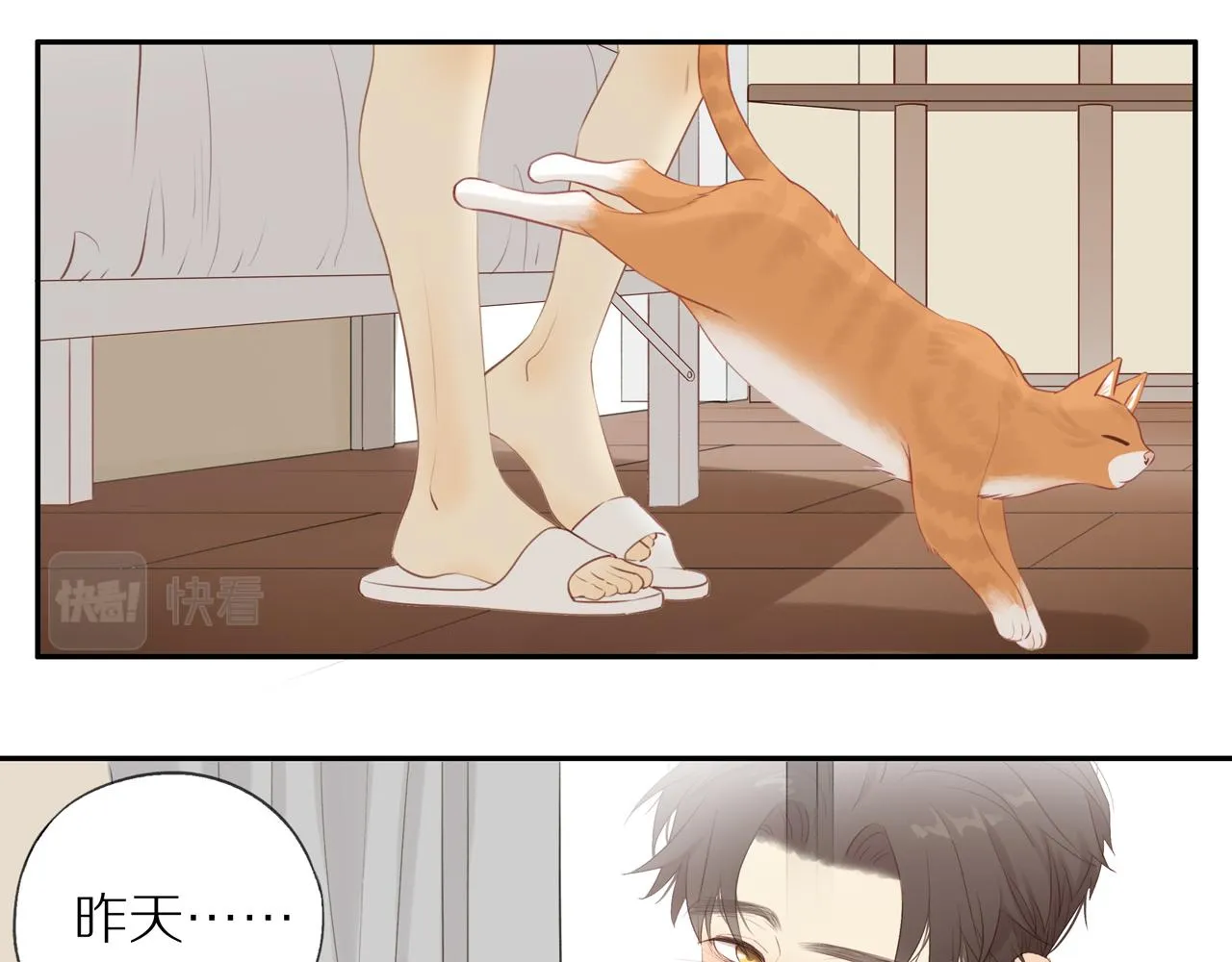 第21话 不能说的秘密 第15页