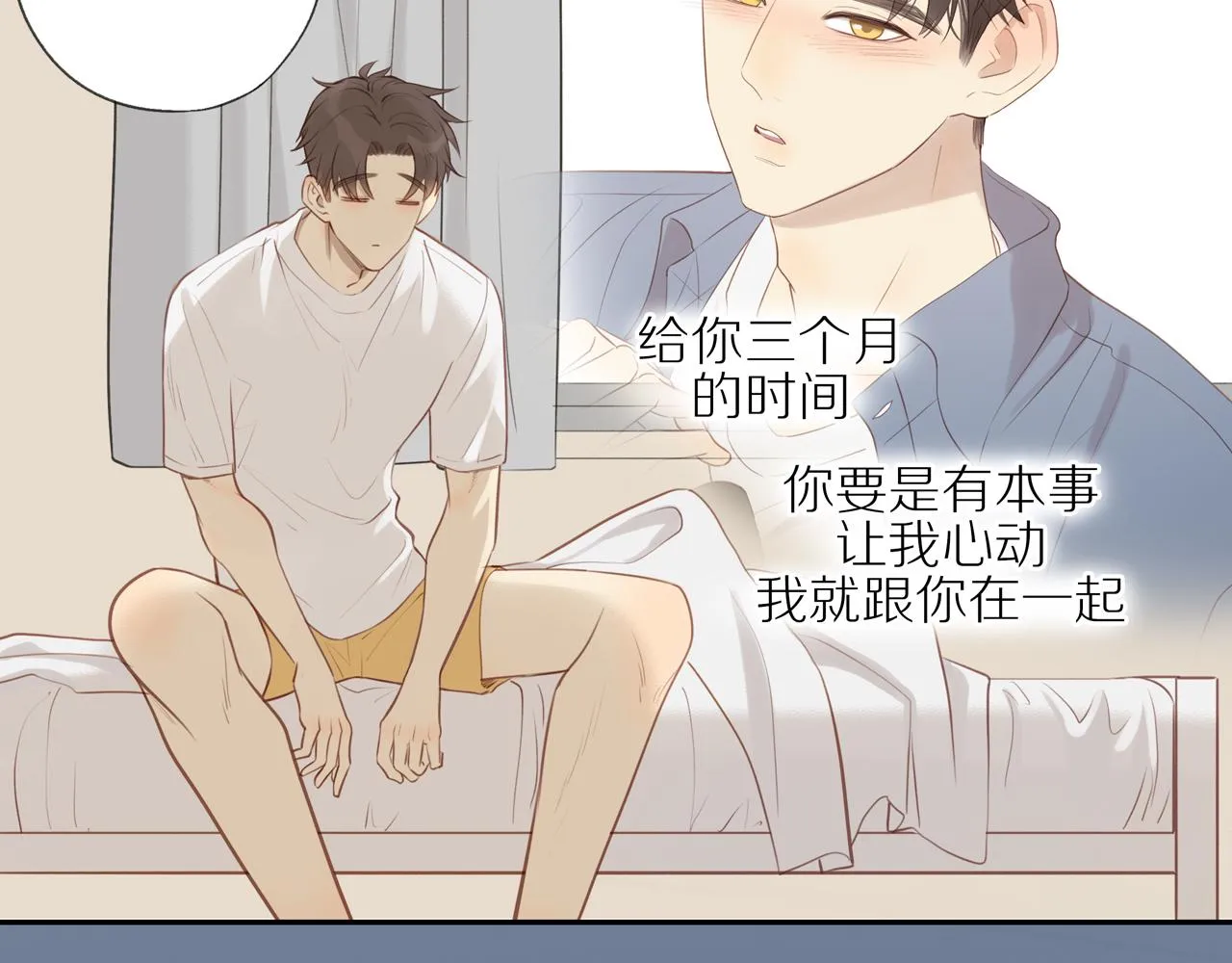 第21话 不能说的秘密 第16页