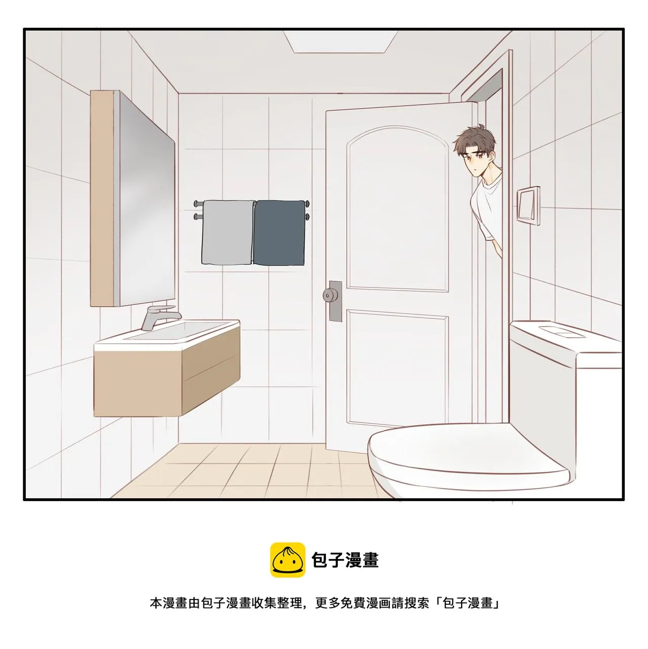 第21话 不能说的秘密 第21页