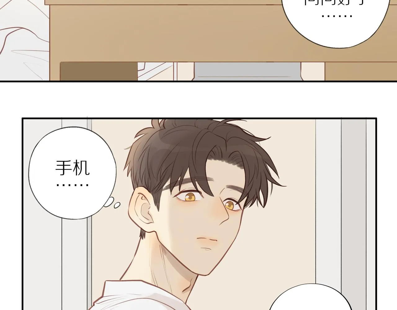 第21话 不能说的秘密 第24页