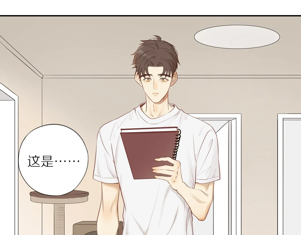 第21话 不能说的秘密 第27页