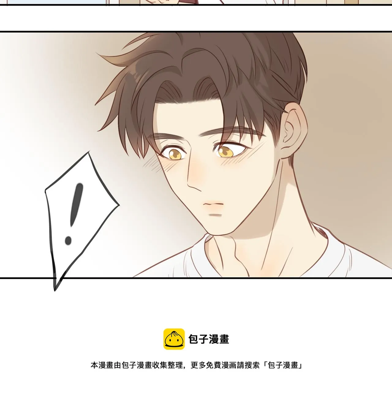 第21话 不能说的秘密 第33页