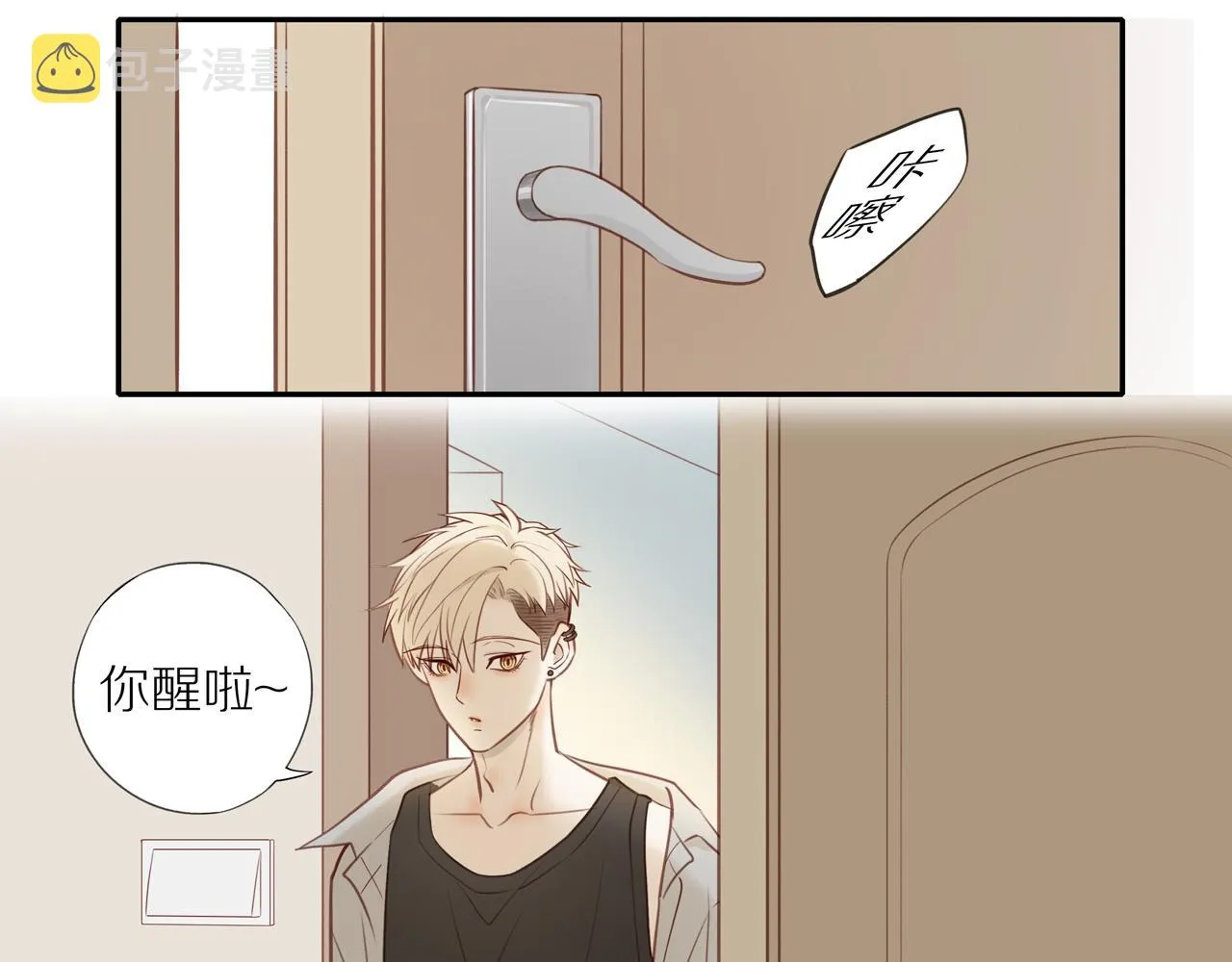 第21话 不能说的秘密 第34页