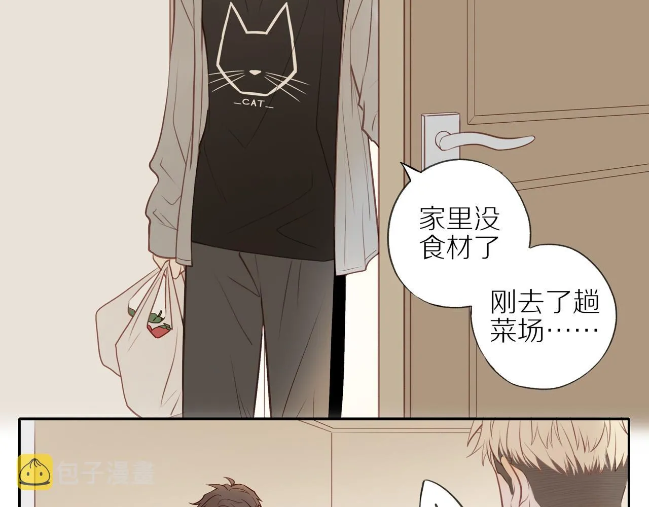 第21话 不能说的秘密 第35页