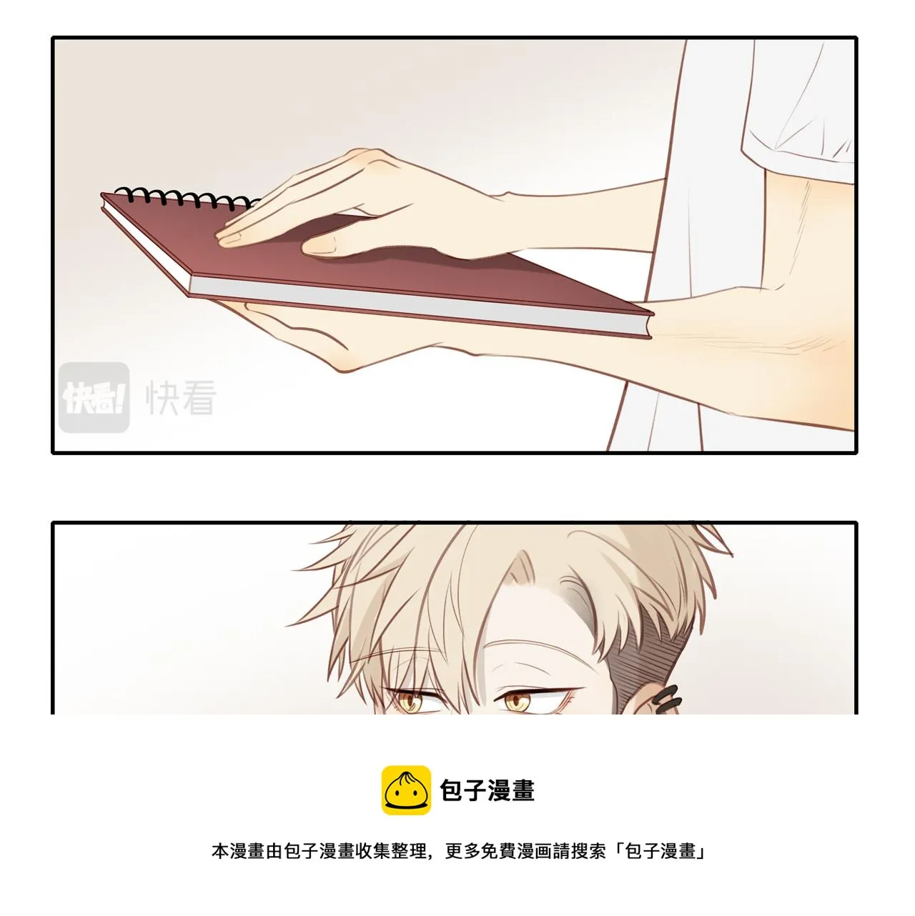 第21话 不能说的秘密 第37页