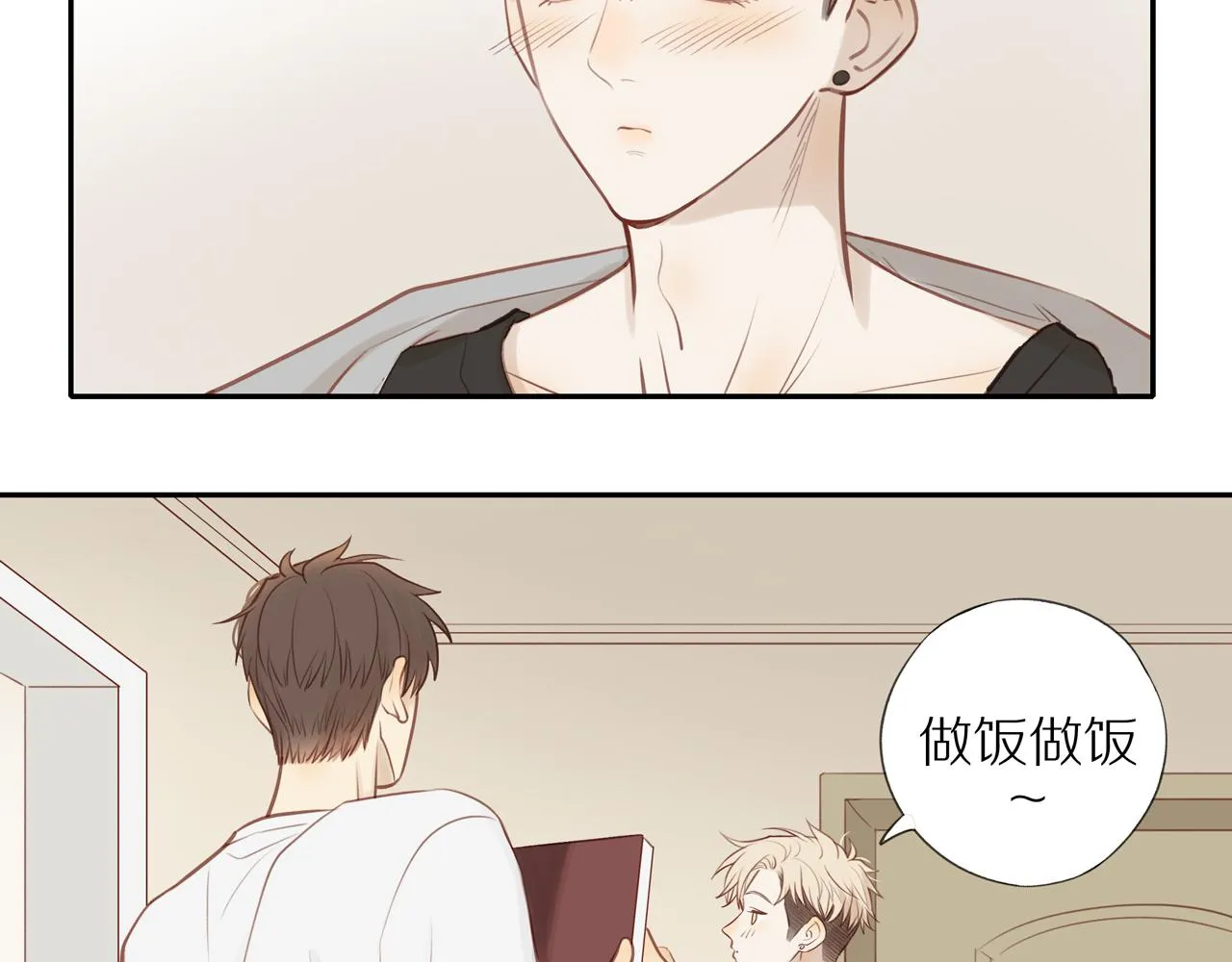 第21话 不能说的秘密 第38页