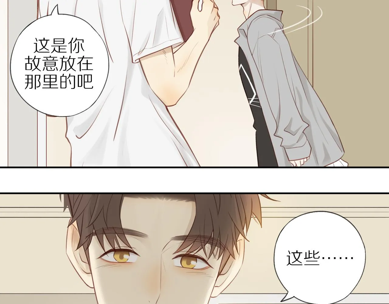 第21话 不能说的秘密 第39页