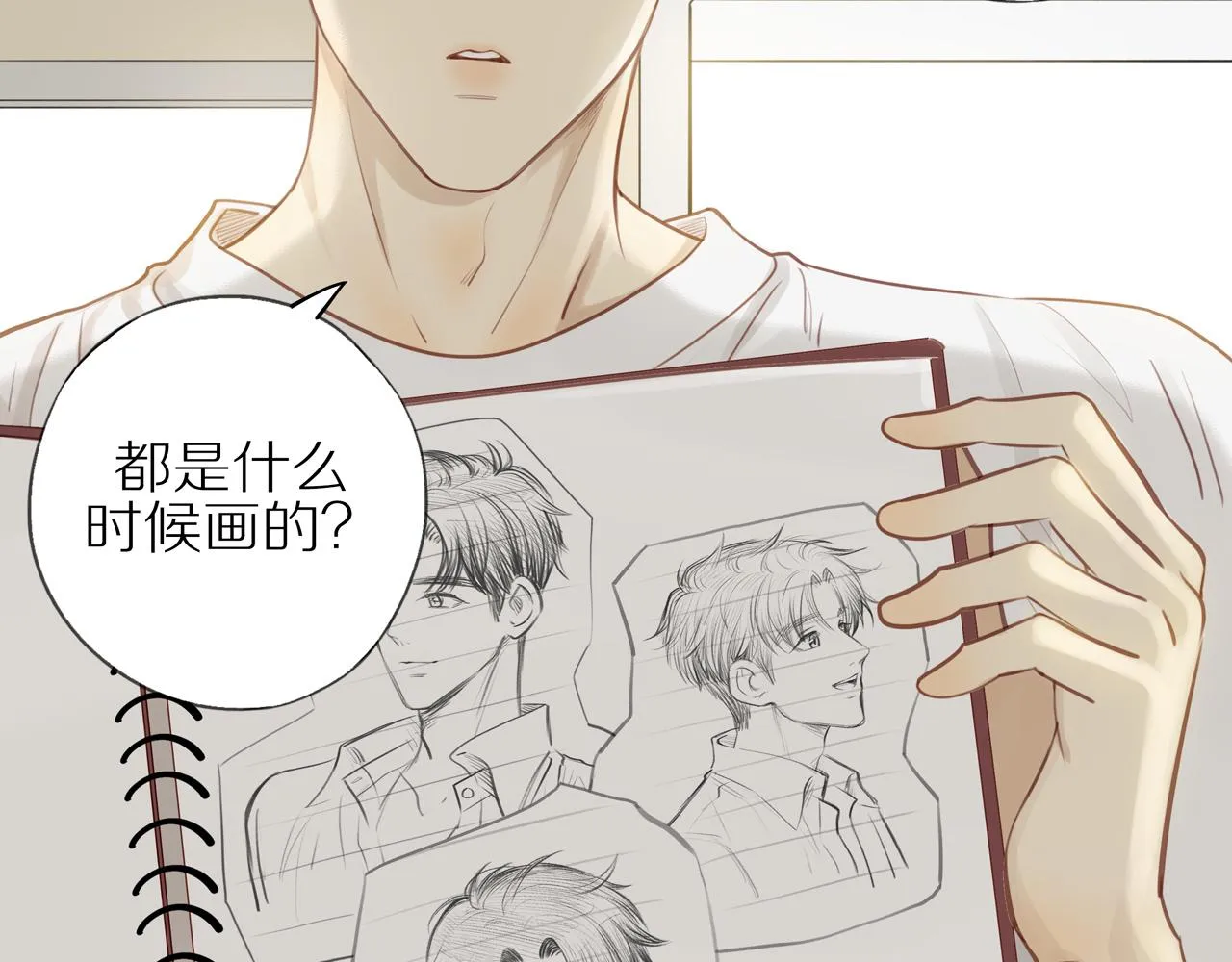 第21话 不能说的秘密 第40页
