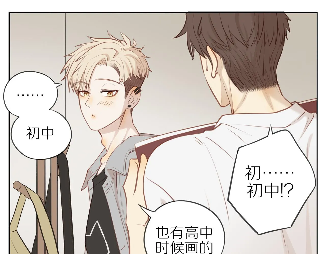 第21话 不能说的秘密 第42页