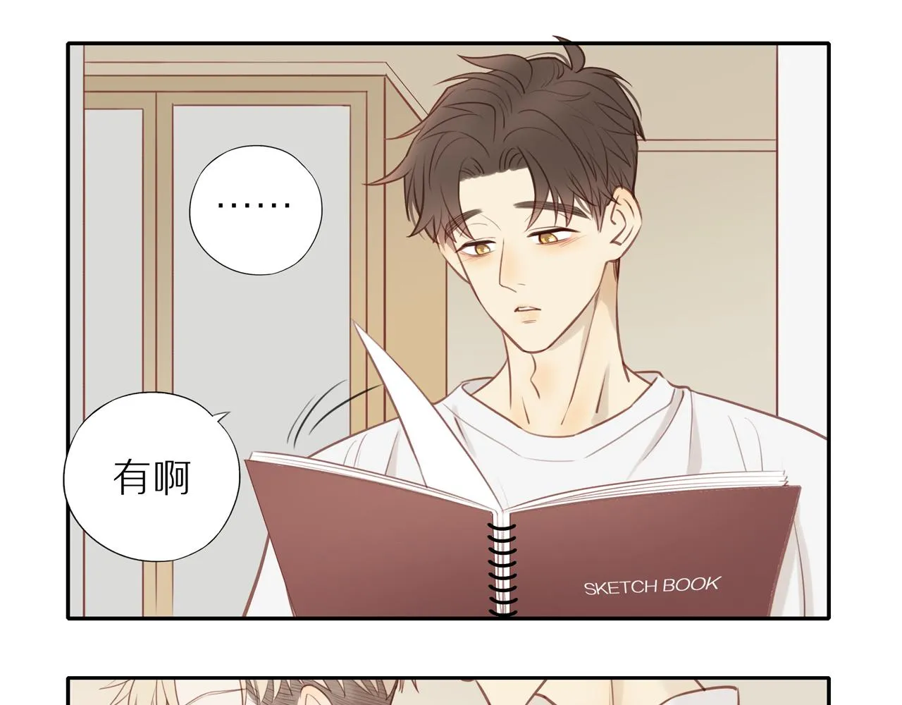 第21话 不能说的秘密 第46页