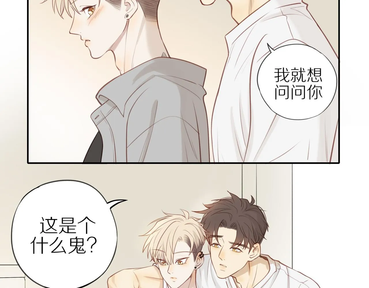 第21话 不能说的秘密 第47页