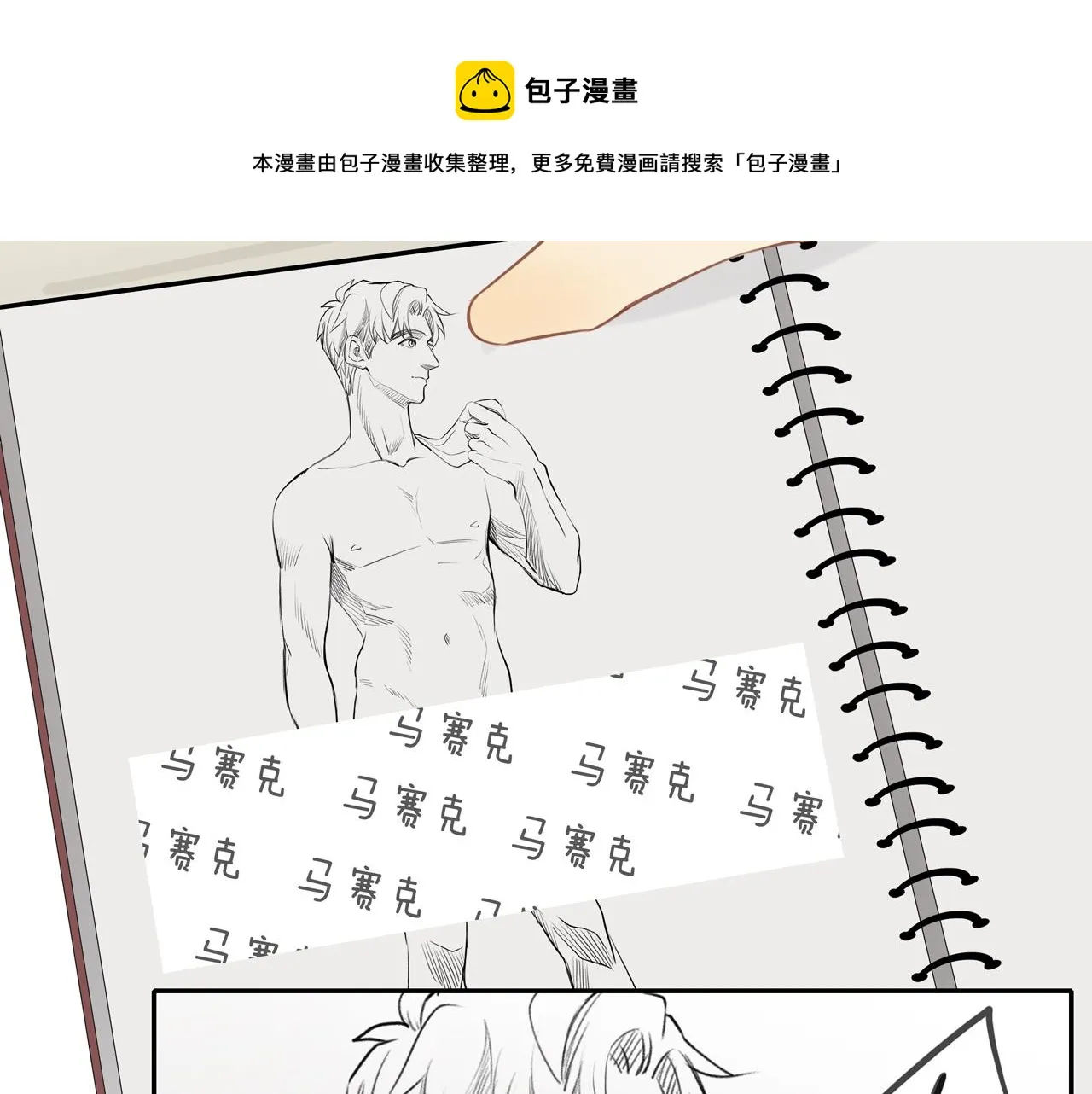 第21话 不能说的秘密 第49页