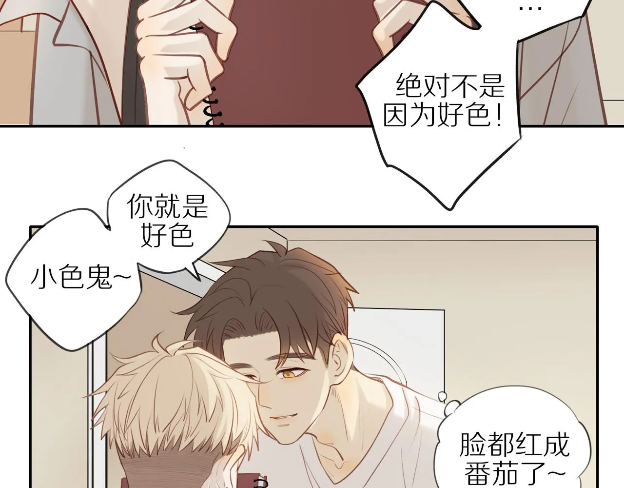 第21话 不能说的秘密 第54页