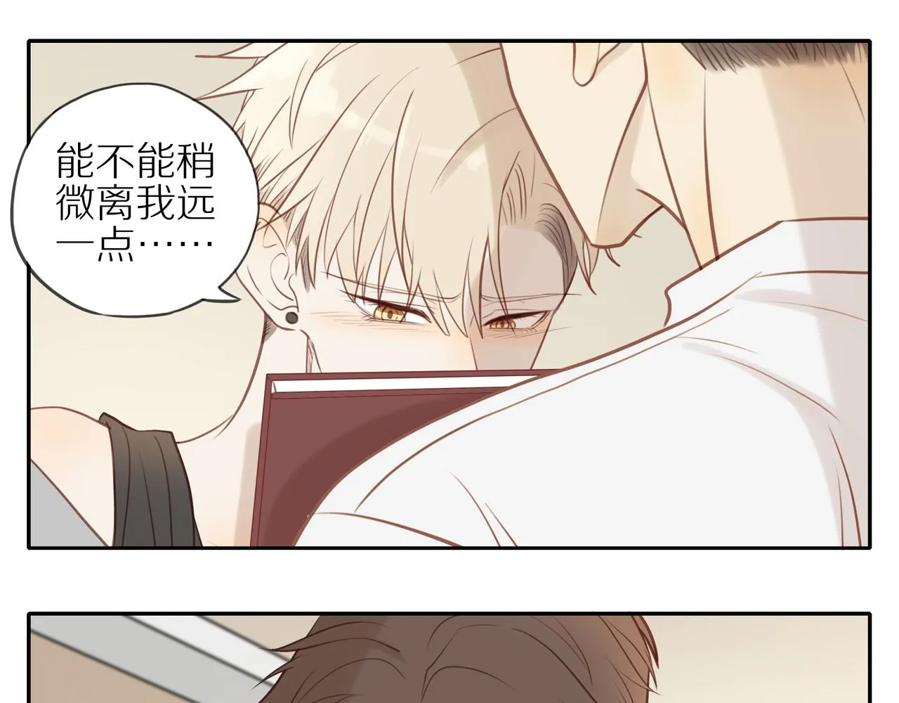 第21话 不能说的秘密 第56页