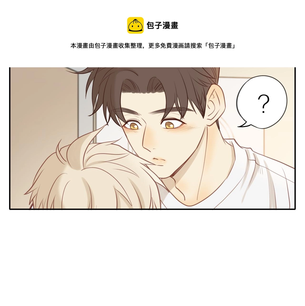 第21话 不能说的秘密 第57页
