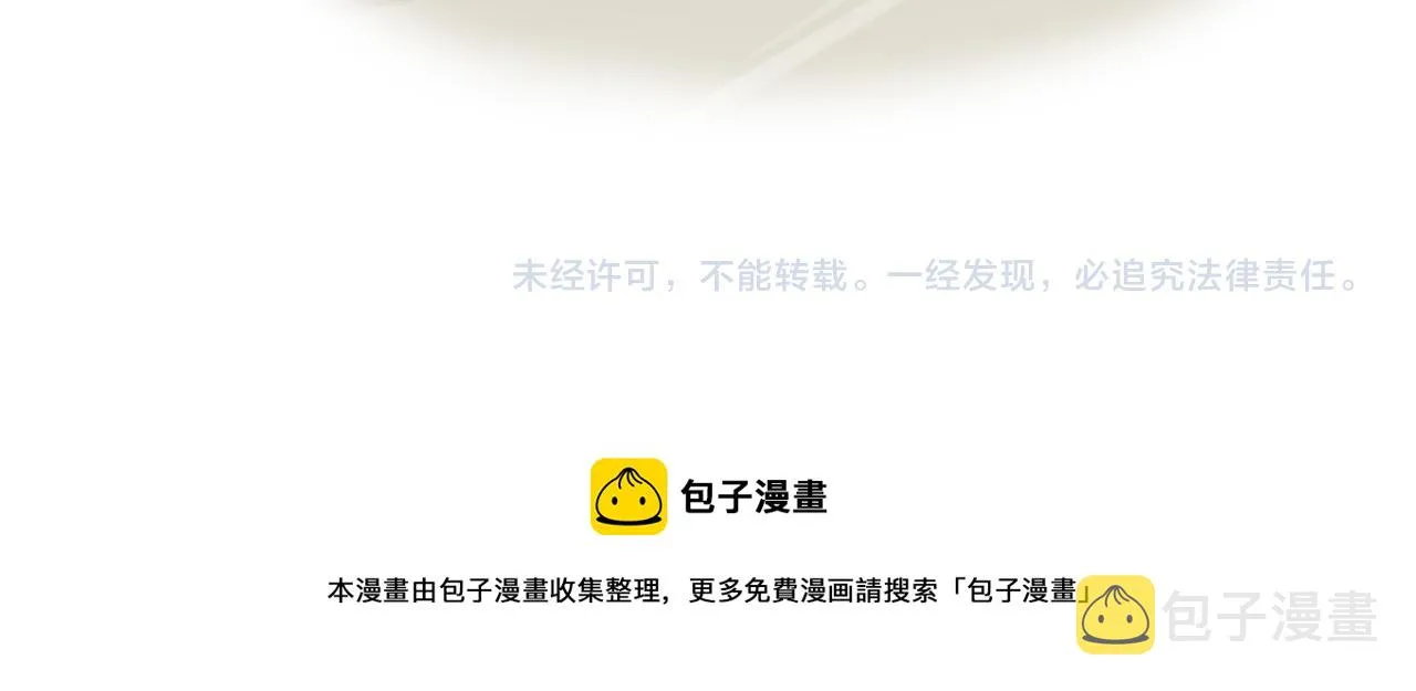 第21话 不能说的秘密 第59页