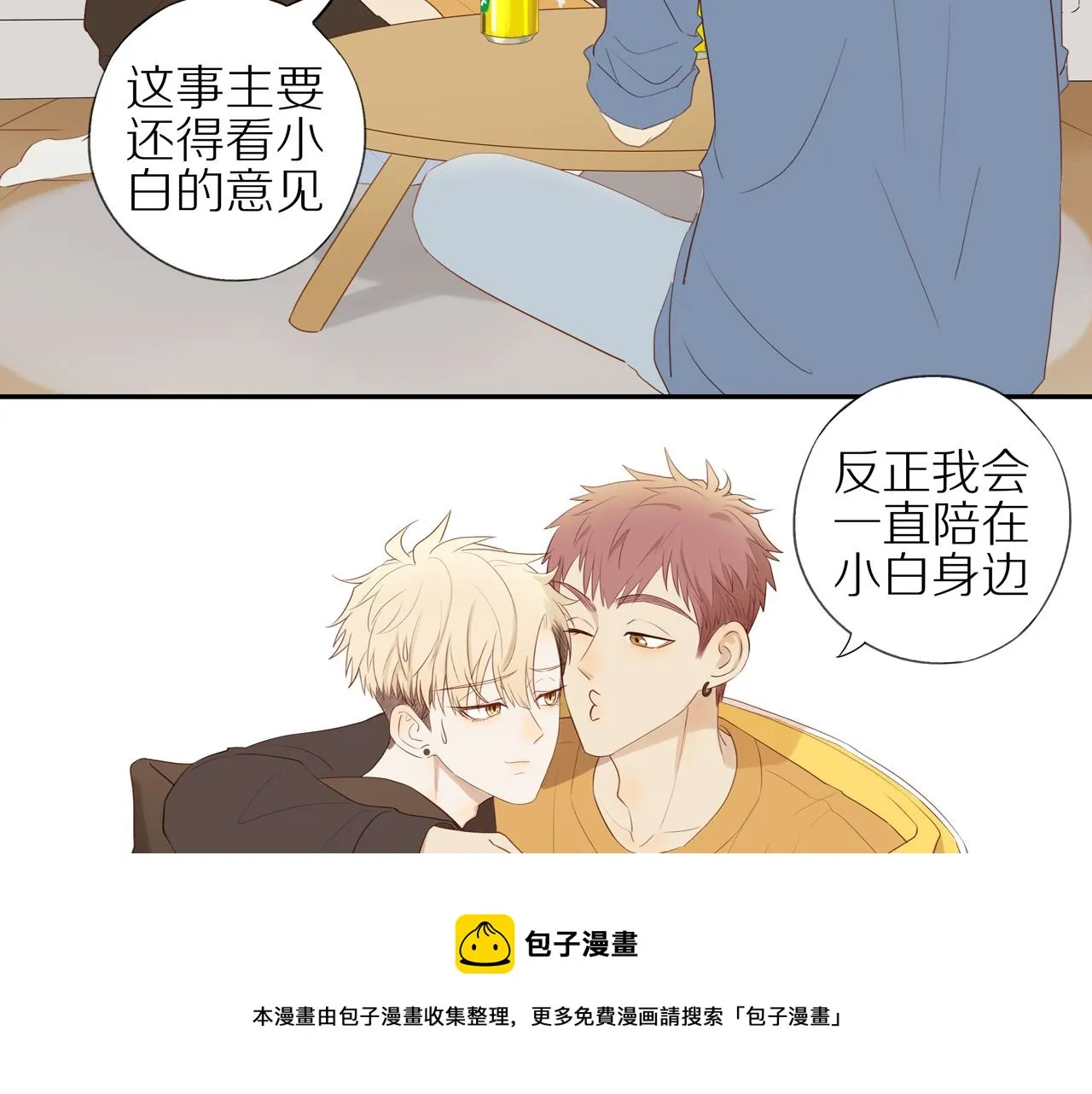 第20话 赌约 第5页