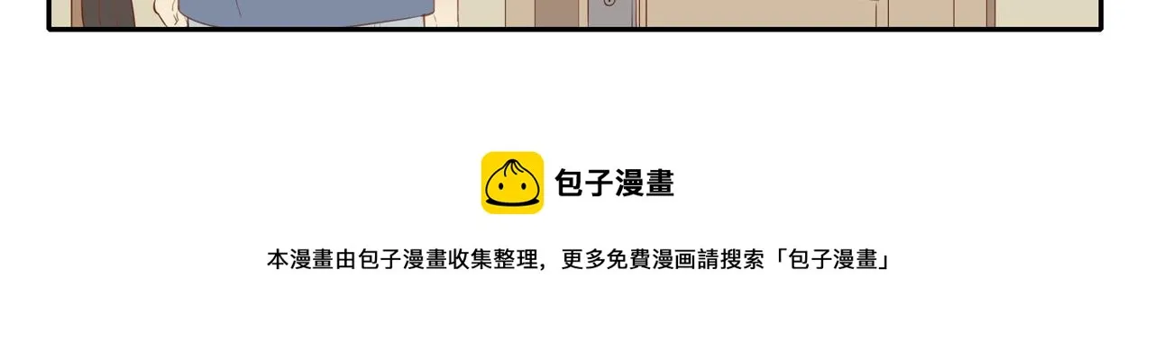 第20话 赌约 第13页