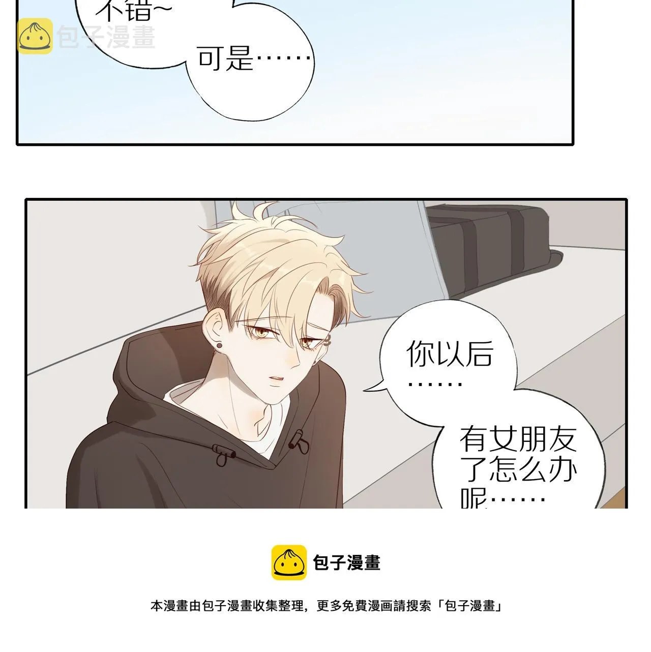 第20话 赌约 第21页