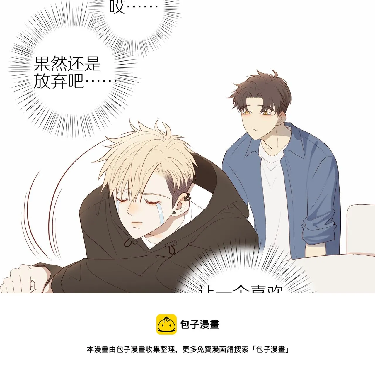 第20话 赌约 第25页