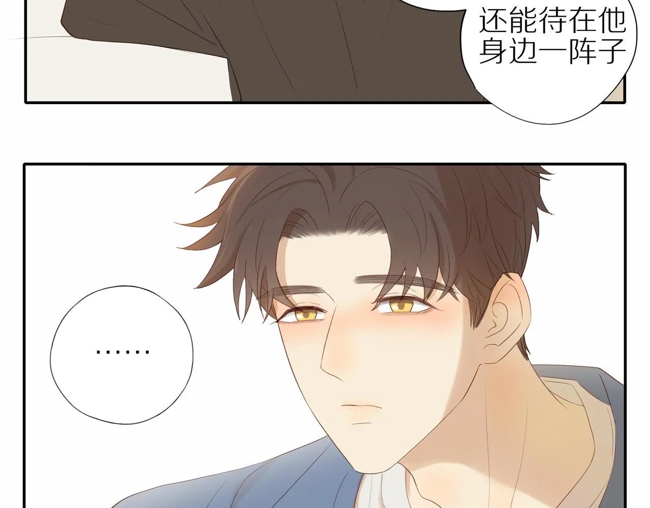 第20话 赌约 第27页