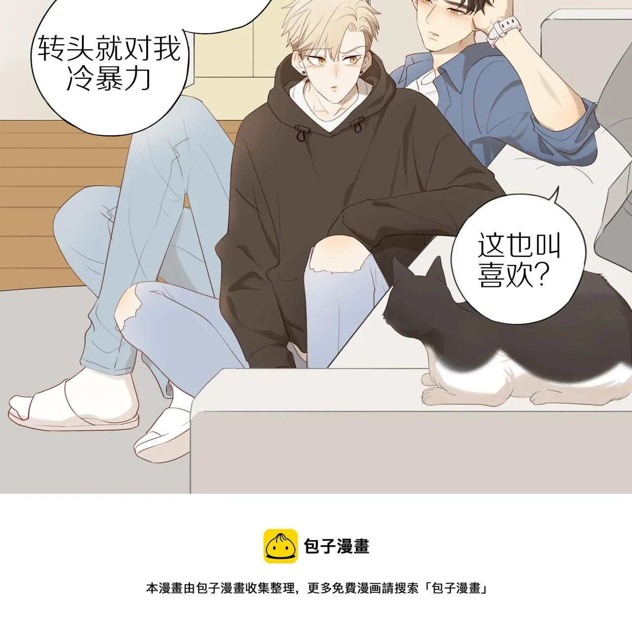 第20话 赌约 第33页