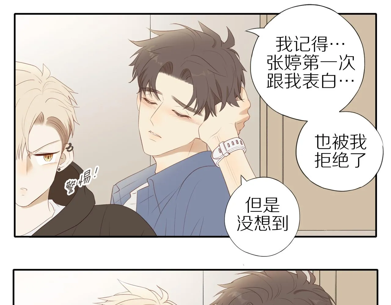 第20话 赌约 第35页