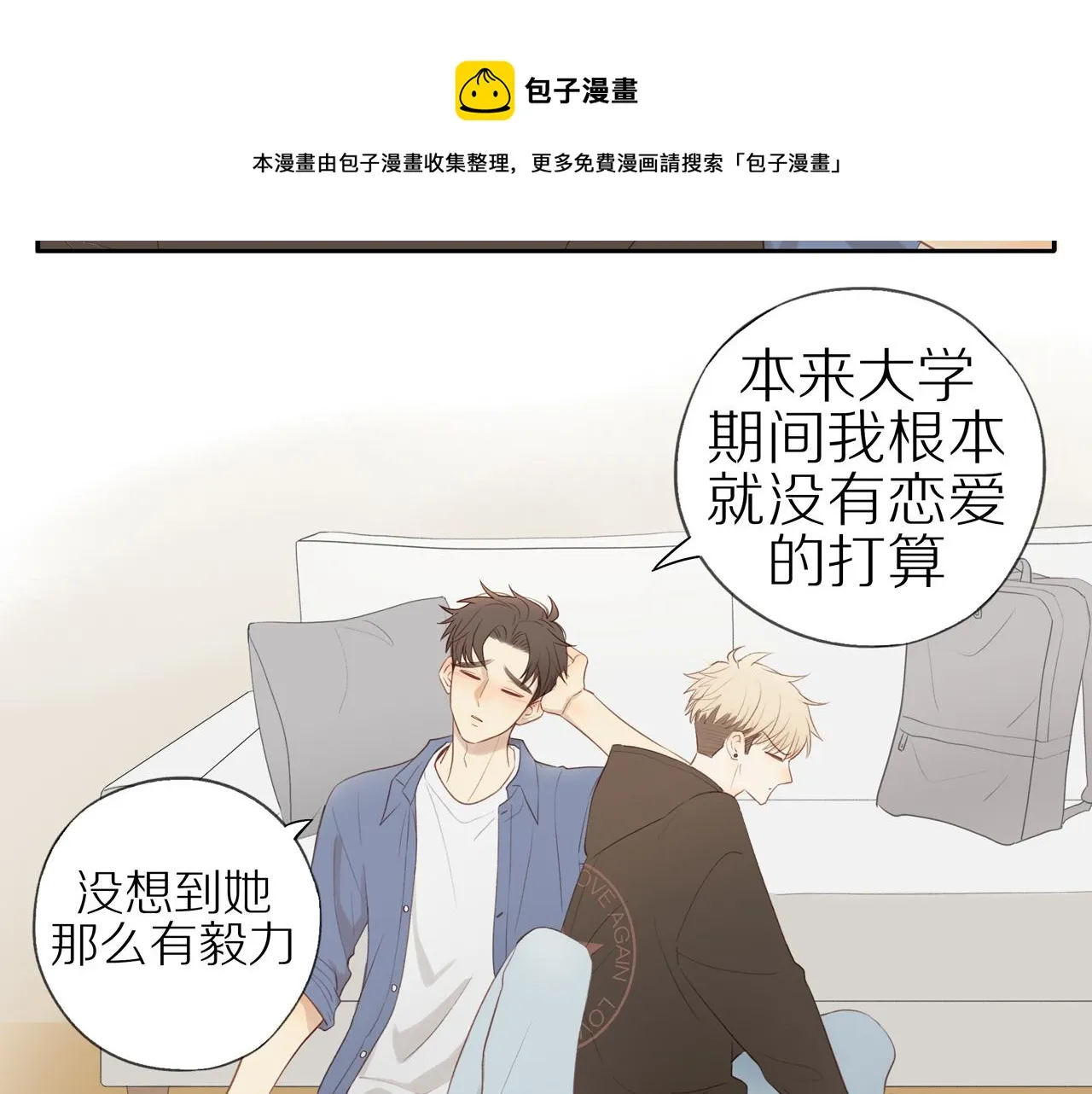 第20话 赌约 第37页