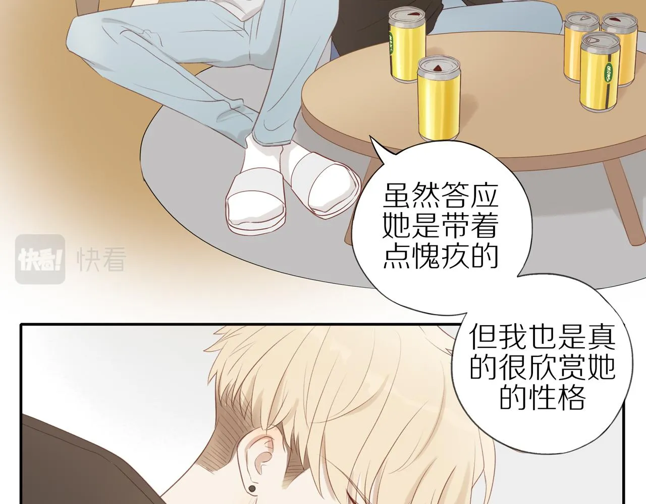 第20话 赌约 第38页