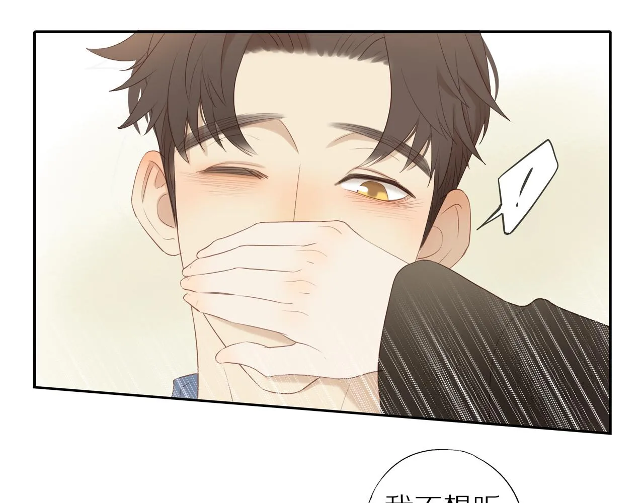 第20话 赌约 第40页