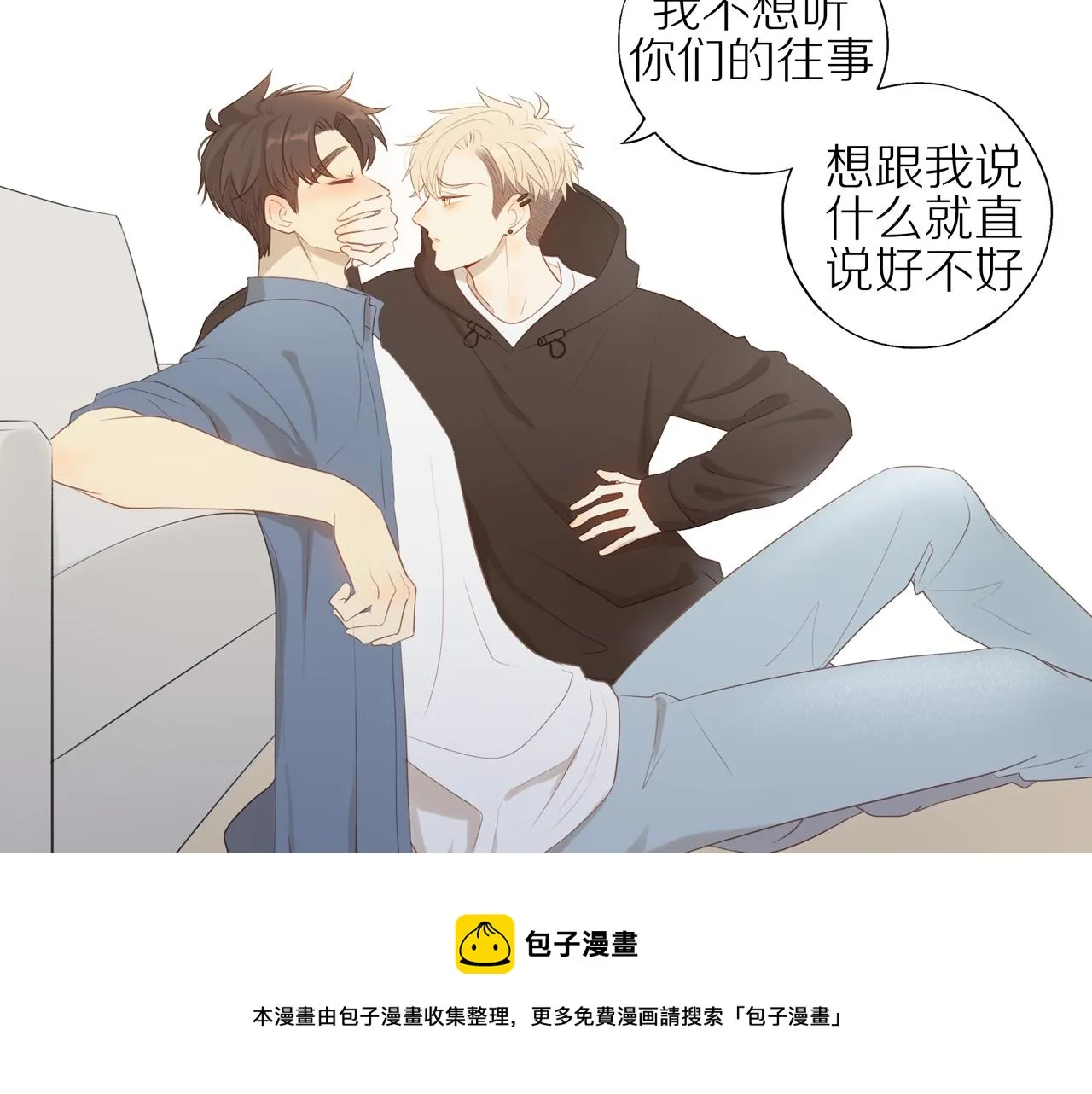 第20话 赌约 第41页