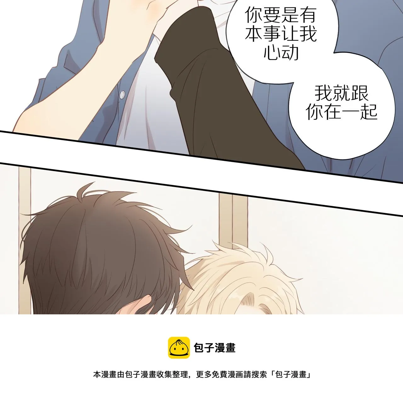 第20话 赌约 第45页