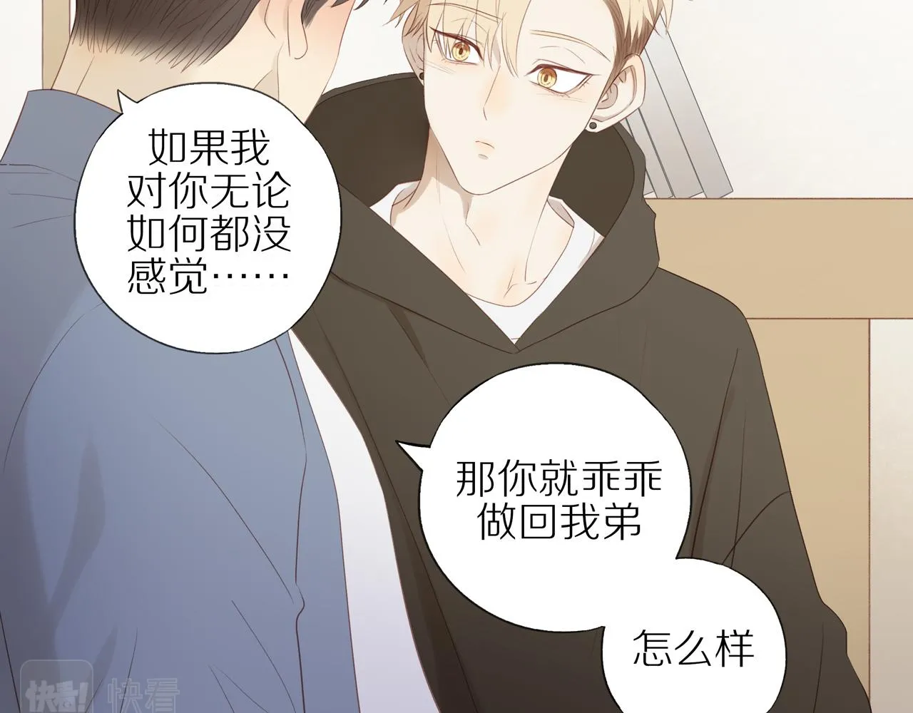 第20话 赌约 第46页