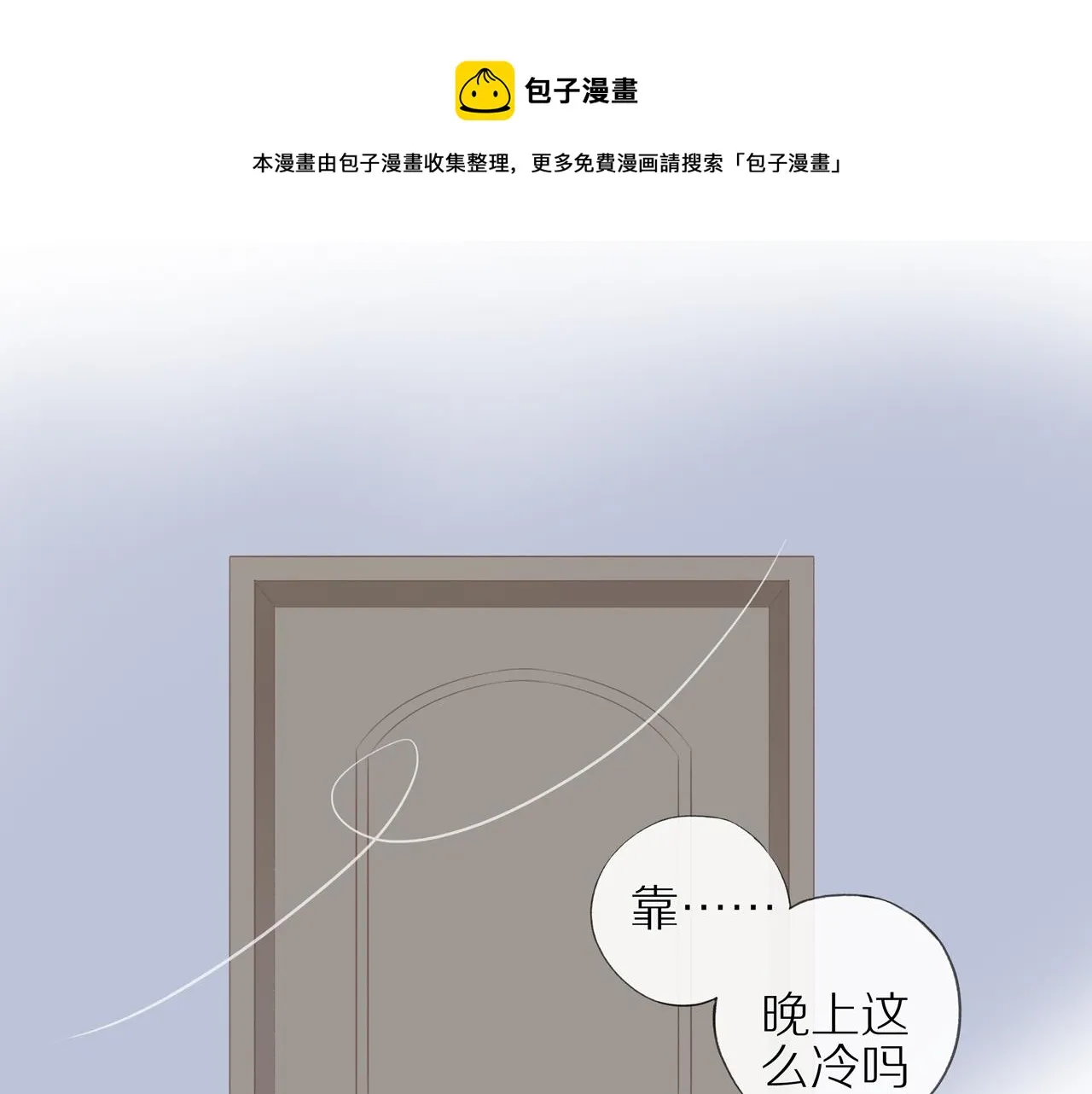 第20话 赌约 第53页