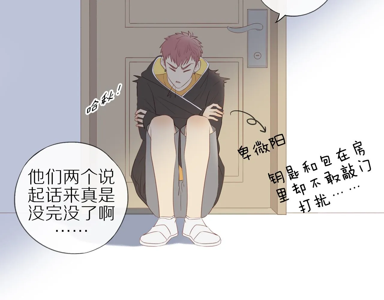 第20话 赌约 第54页
